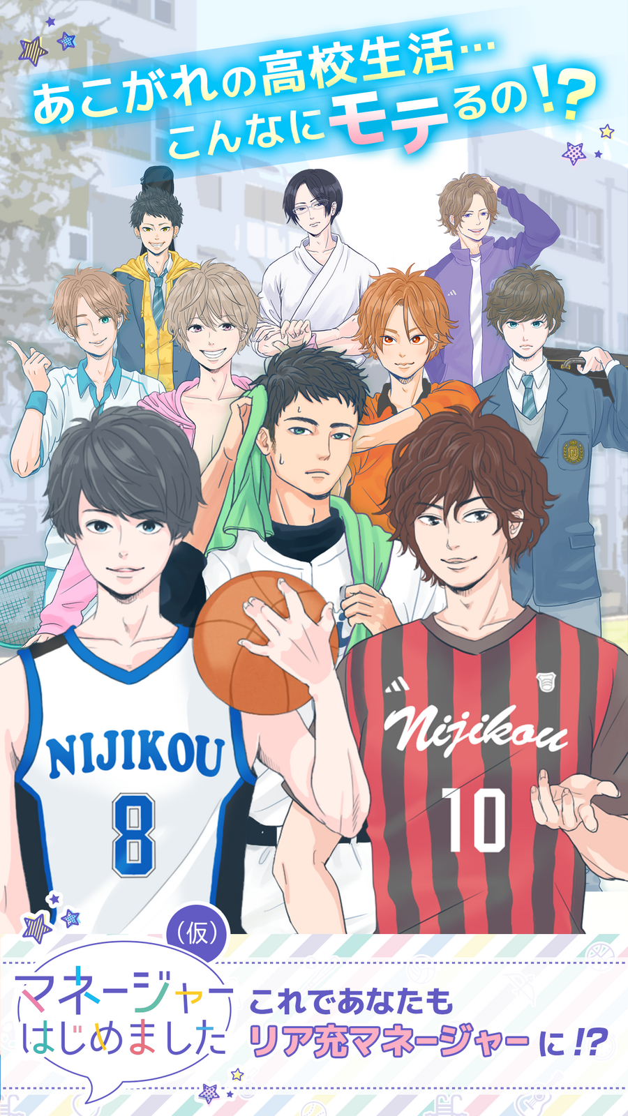 Become the Manager of Handsome High School Clubs in App Manager Hajimemashita!