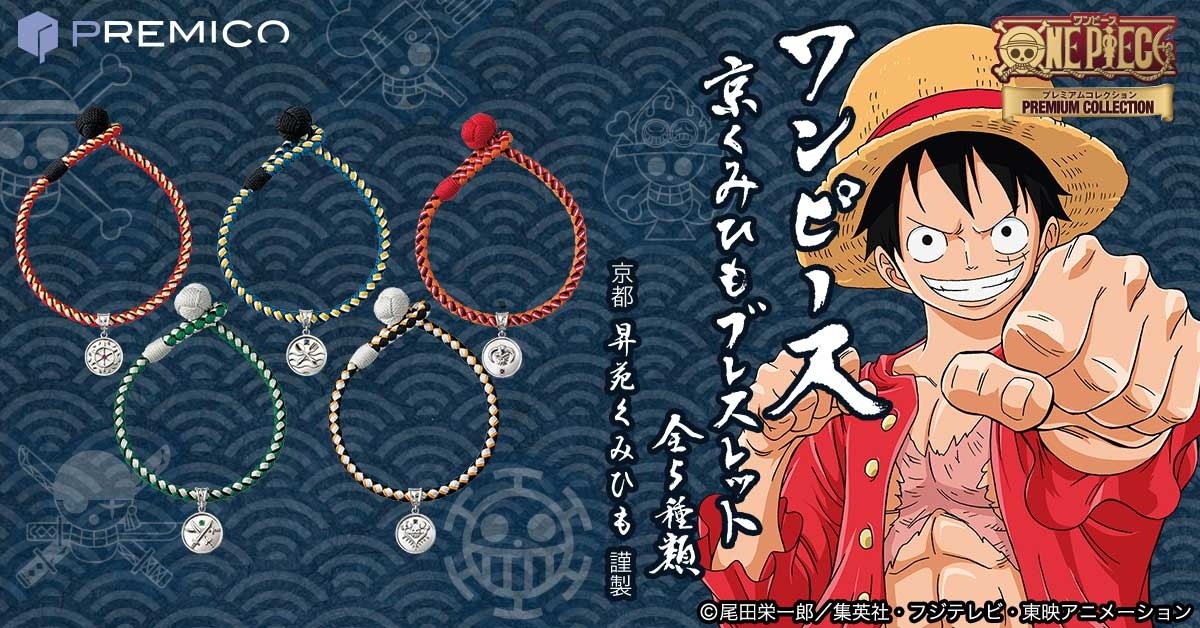 One Piece Paired With Classic Japanese Crafts For Kyoto Kumihimo Bracelets!