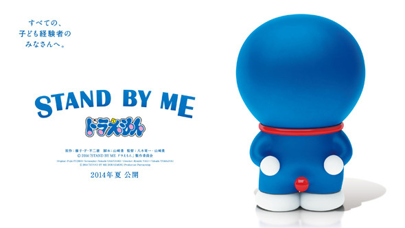 Doraemon to Appear in His First 3D CG Film! New Doraemon Film to Release Next Summer