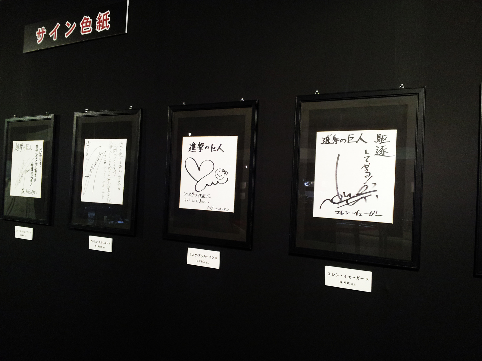 *Attack on Titan* Exhibition Event Advances on Osaka Nanko ATC! 6