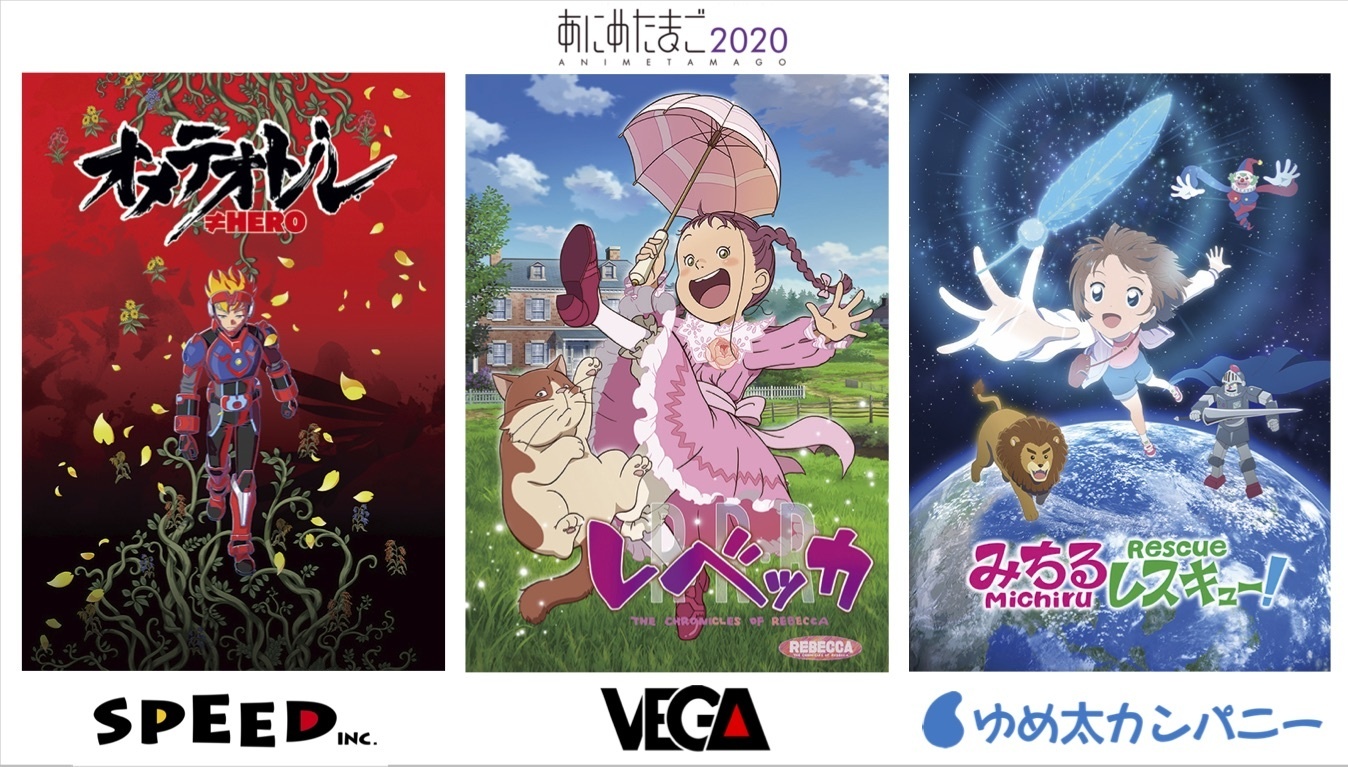 Anime Tamago Reveals Stories For Its 2020 Shorts!