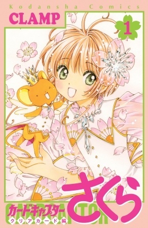 Cardcaptor Sakura: Clear Card Arc Vol. 1 Finally Out! Mangaka Set Version Available Too!