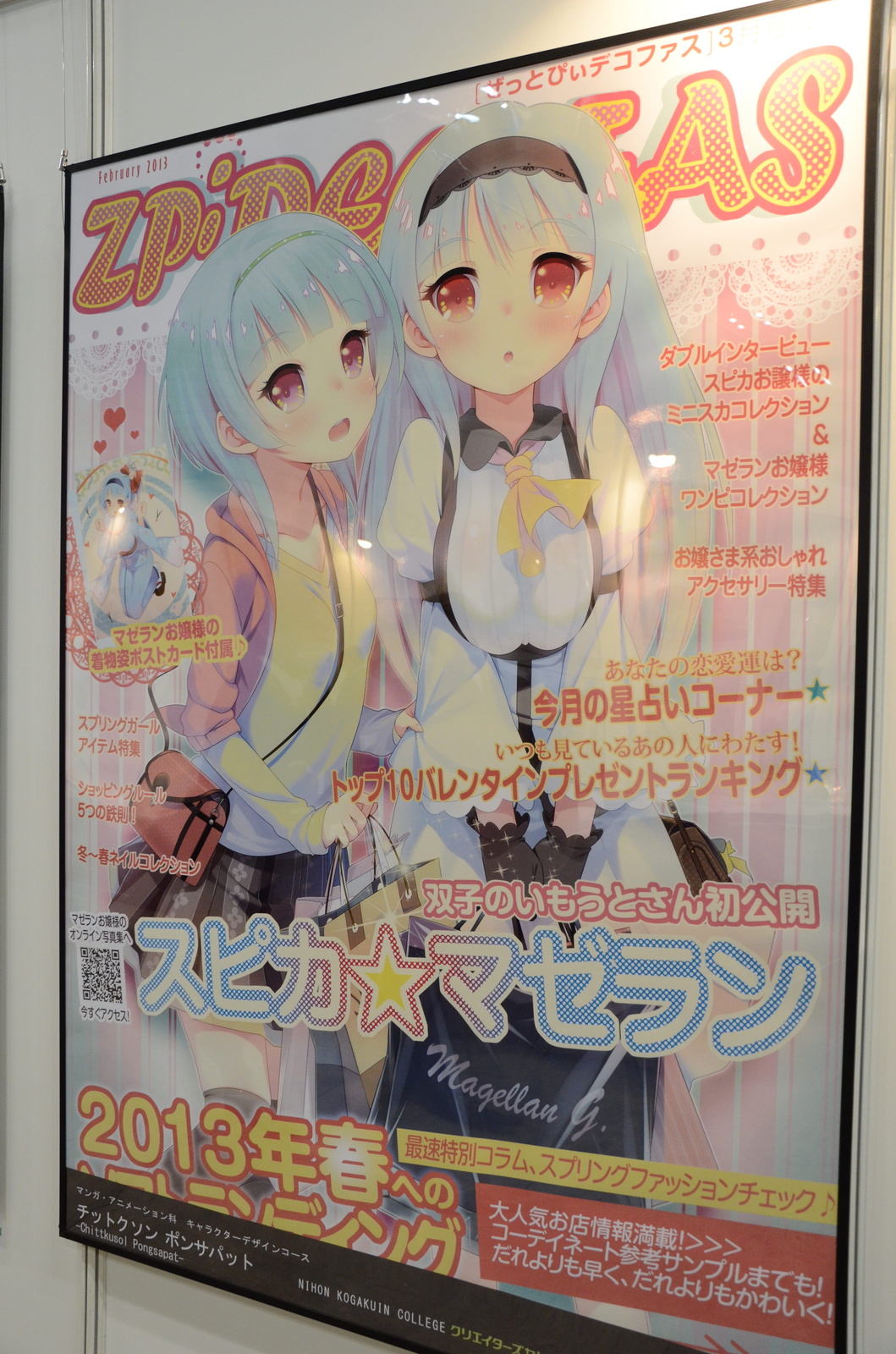 Japan's Most Prominent Technical School Holds Graduation Exhibition [3/3] 3