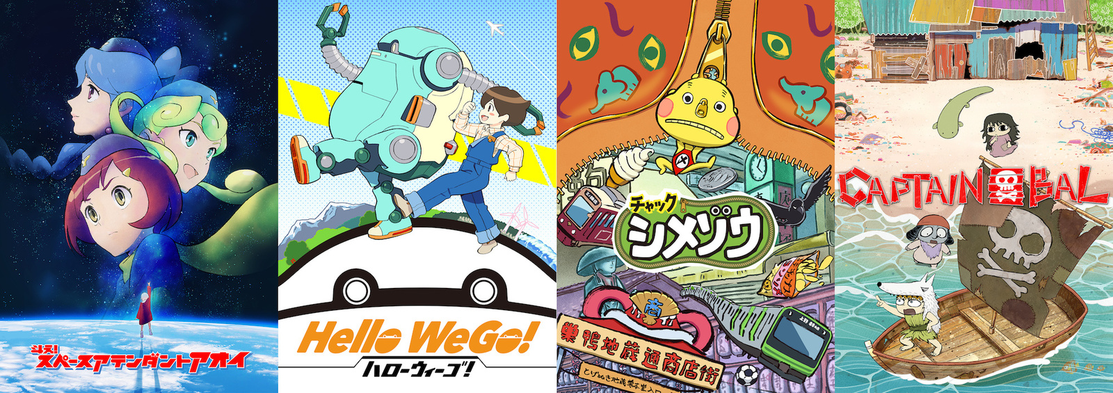 Anime Tamago Reveals Information On This Year's Four Shorts!