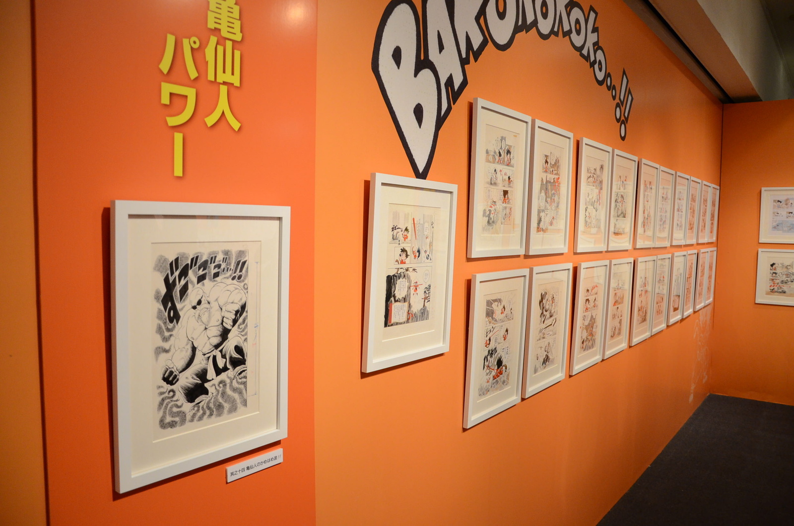 © Bird Studio/Shueisha Inc. 4