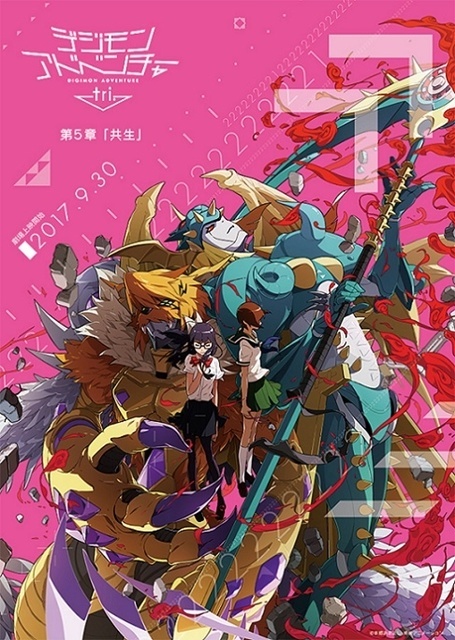 Fifth Digimon Adventure tri. Film Gets New Trailer!