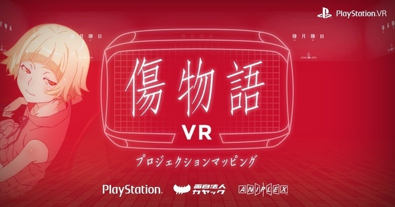 Kizumonogatari VR Announced for PS VR