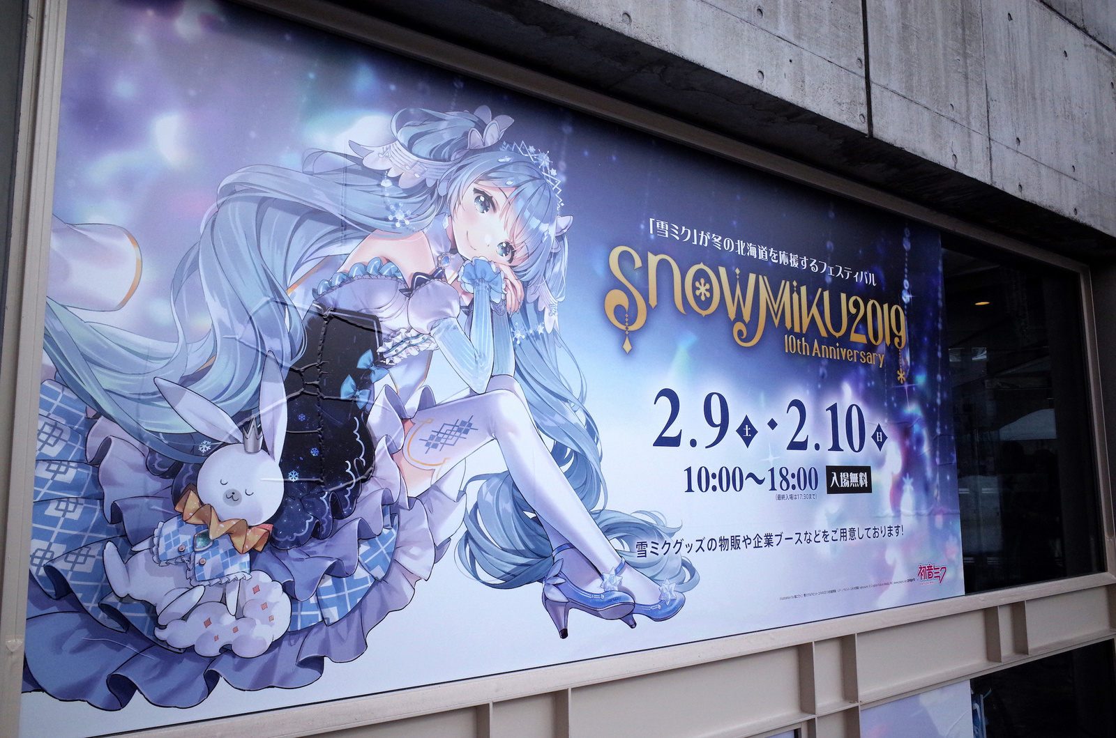 Snow Miku Takes Over Sapporo For SNOW MIKU 2019! [Photo Report]