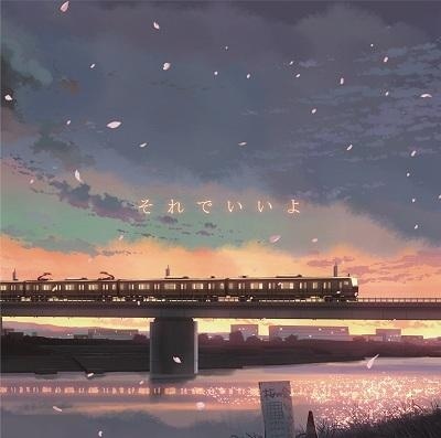 Short Anime “Dareka no Manazashi” Begins Screening with Anime Movie “The Garden of Words”