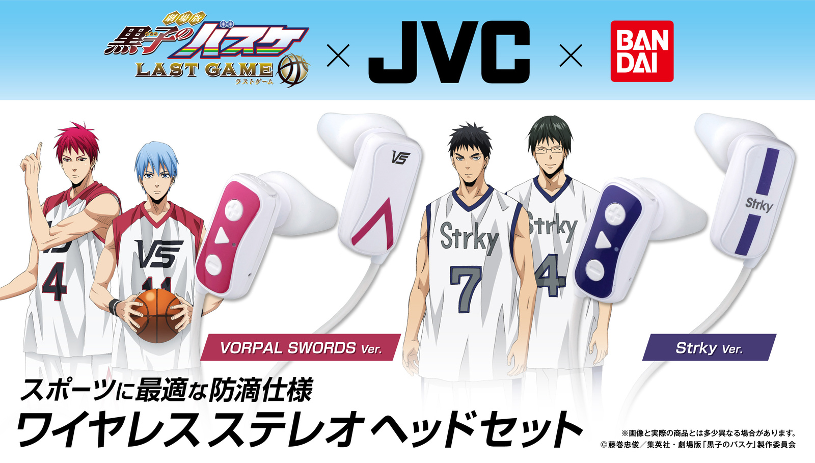 Kuroko’s Basketball x JVC Collab Wireless Earbuds Released! 2