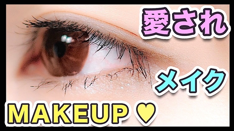 Time for Kawaii♡Pateen! Create a Lovely, Natural Look with Yui Minakata