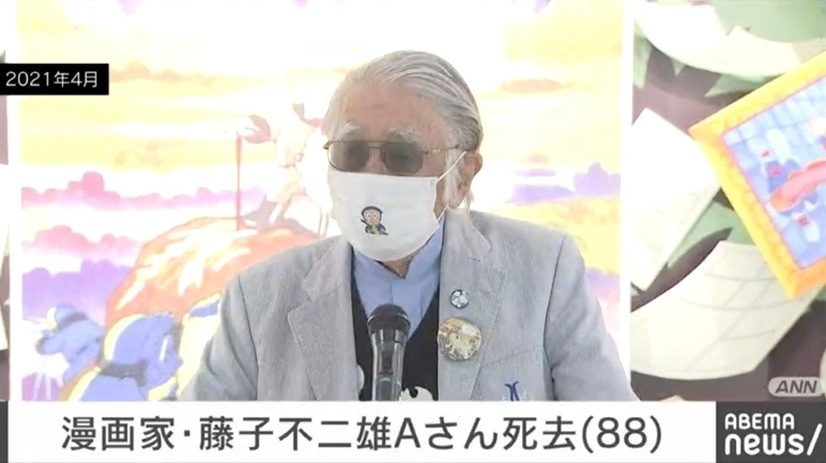 Legendary Mangaka Fujiko A. Fujio Passes Away at 88