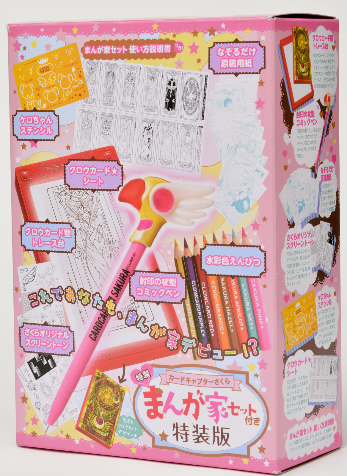 Cardcaptor Sakura: Clear Card Arc Vol. 1 Finally Out! Mangaka Set Version Available Too! 1