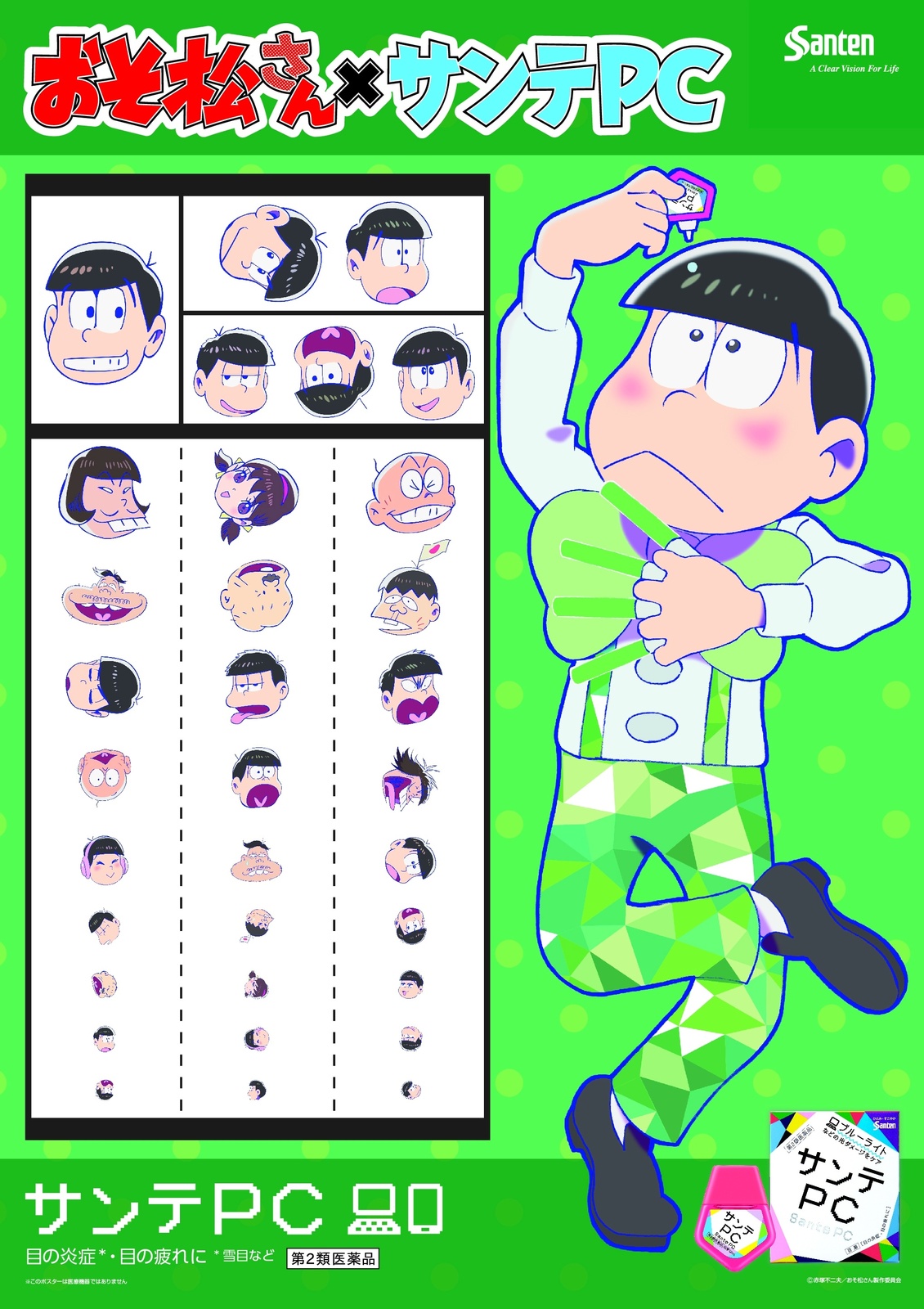 Sante PC Teams Up with Osomatsu-san to Raise Awareness About Blue Light Eye Damage! 8