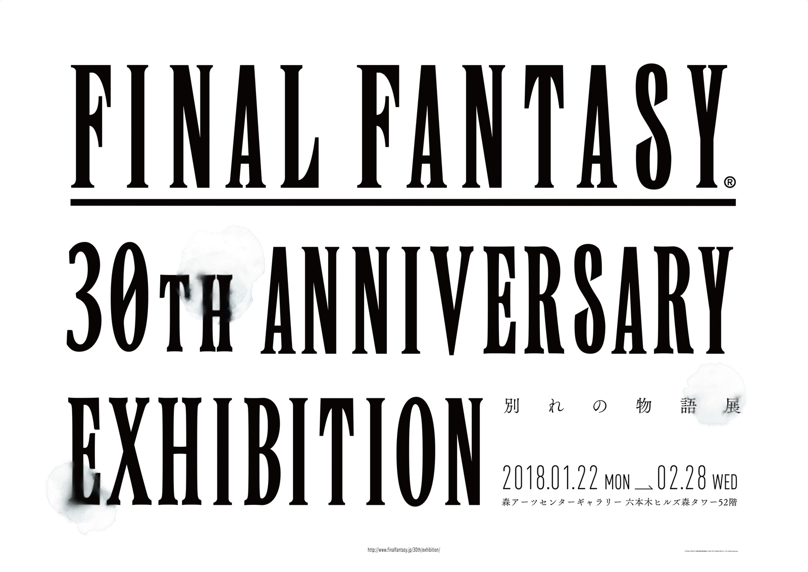 Final Fantasy 30th Anniversary Exhibition to Be Held in 2018! 0