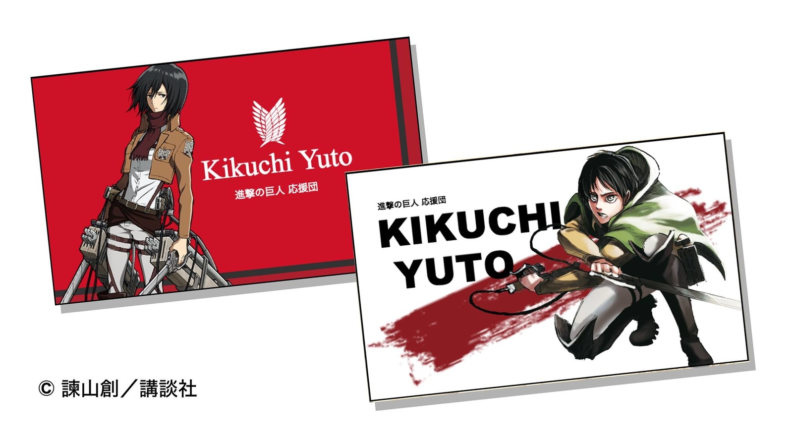 Become a Special Corps Member and Join the Titan-Fighting Action on MinGeki, the Official Attack on Titan Fan Site! 4