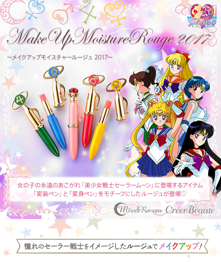 Sailor Soldier Rouges Joining Bandai’s Miracle Romance Line!