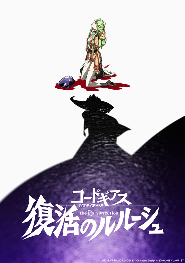 Code Geass Original Movie Sequel to Premiere in 2019!