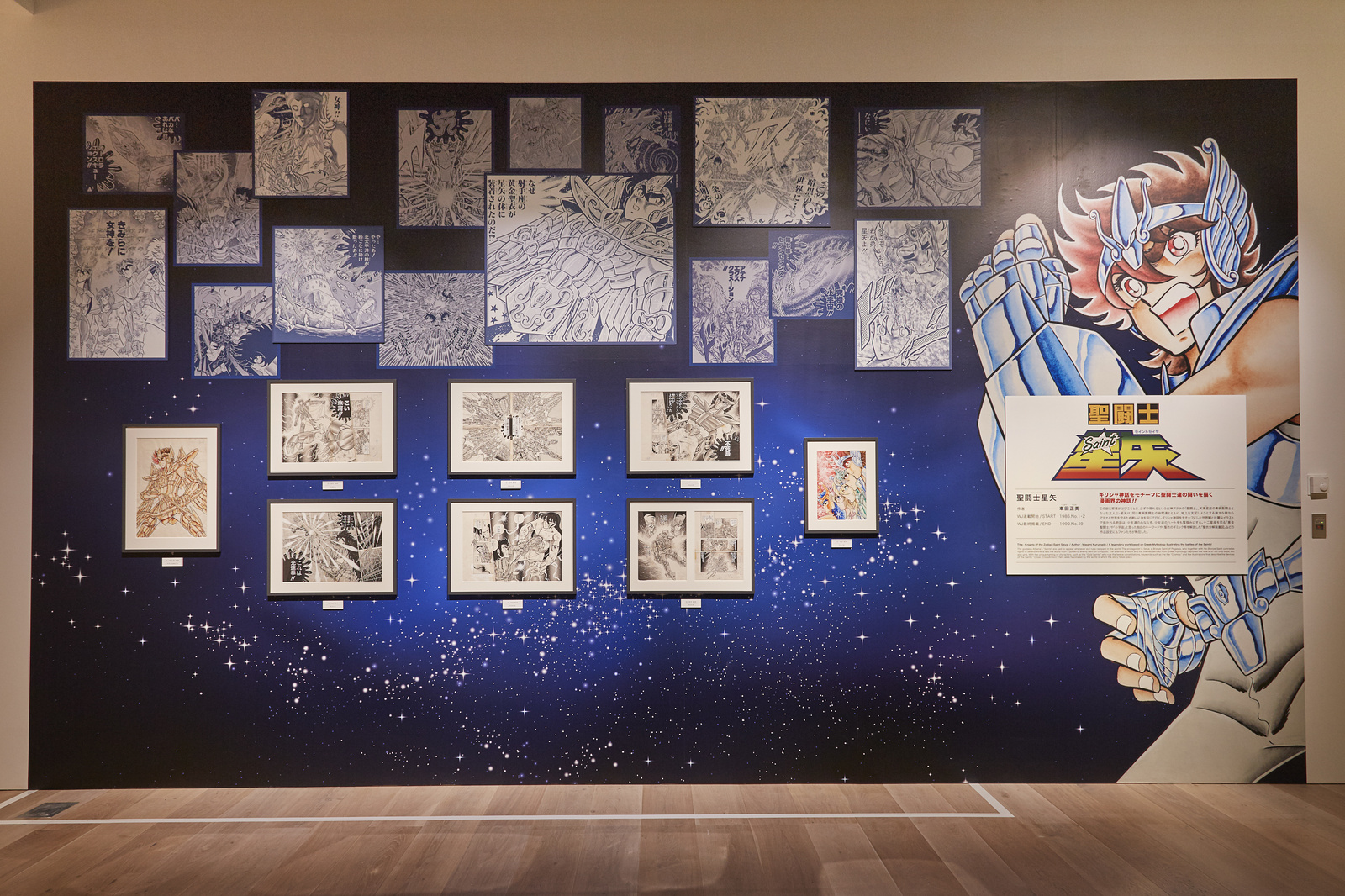 Weekly Shonen Jump Exhibition VOL. 1 [Photo Report] 125