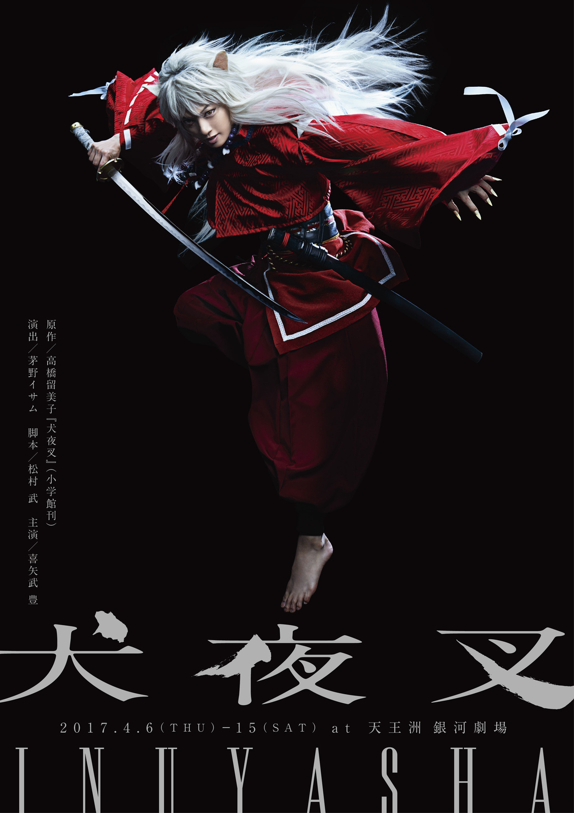 Sesshomaru, Miroku, and Naraku in Latest Inuyasha Stage Play Visuals! 3