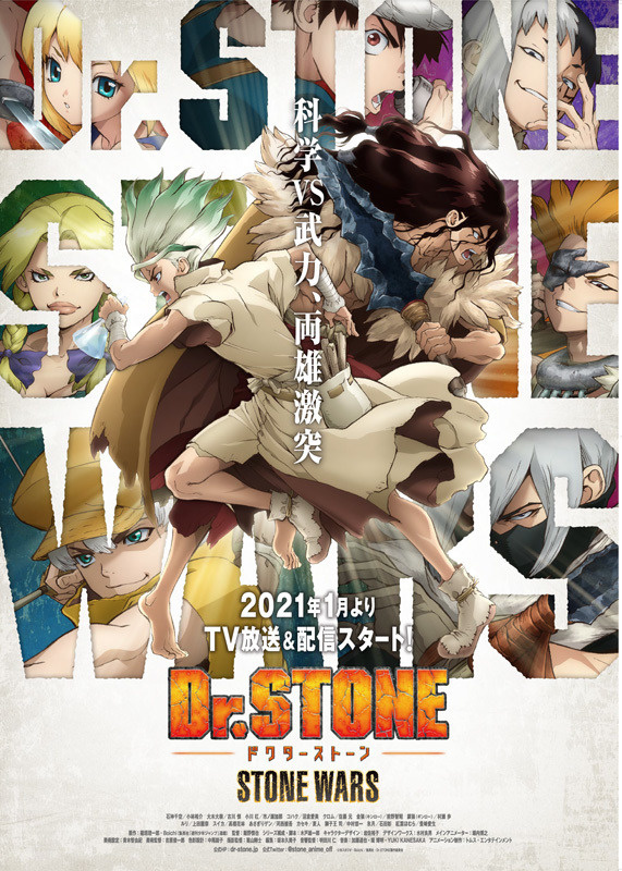 Dr. Stone Season 2 to Air in Jan. 2021!