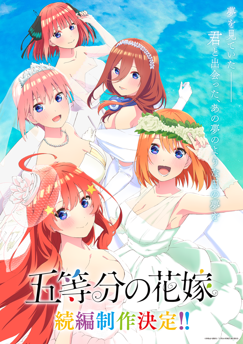 The Quintessential Quintuplets Receives Sequel Anime!