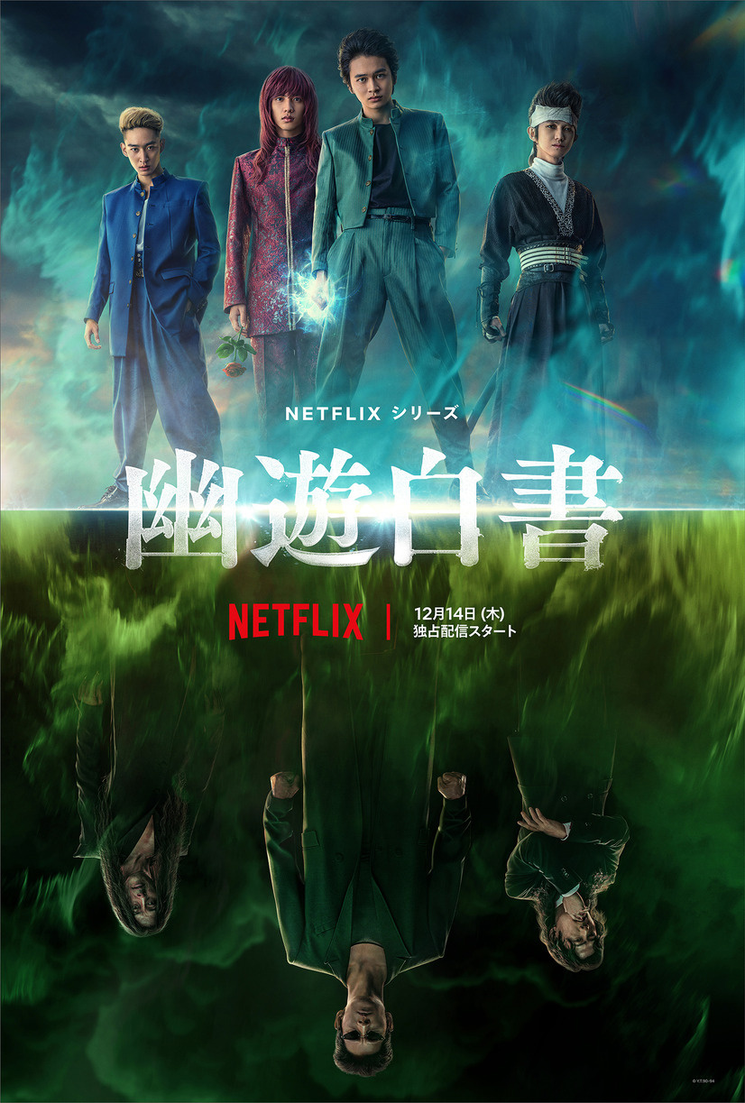Netflix's Yu Yu Hakusho Live Action Series Unveils New Trailer, Art, and Cast Members!