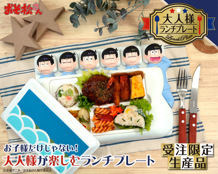 Have a Matsuno Family Lunch With This Cosy Osomatsu-san Plate!