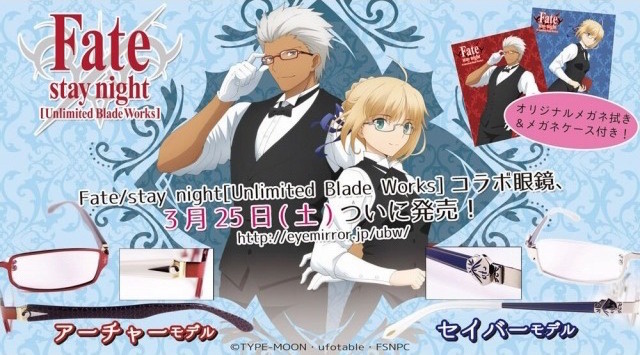 Fate x Shitsuji Gankyo Eye Mirror Collaboration Glasses Coming in Late March!