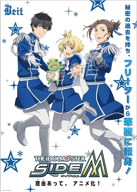 Beit Visual Released with “Idolm@ster SideM” Anime Staff Announcement!