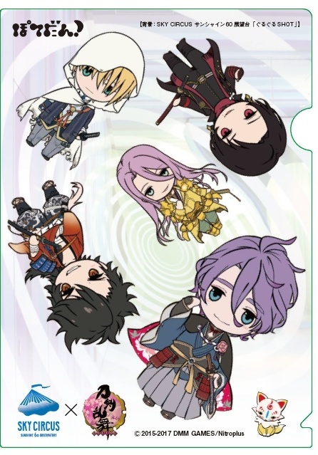 Touken Ranbu -Honmaruhaku- Exhibit Coming to Sunshine City!
