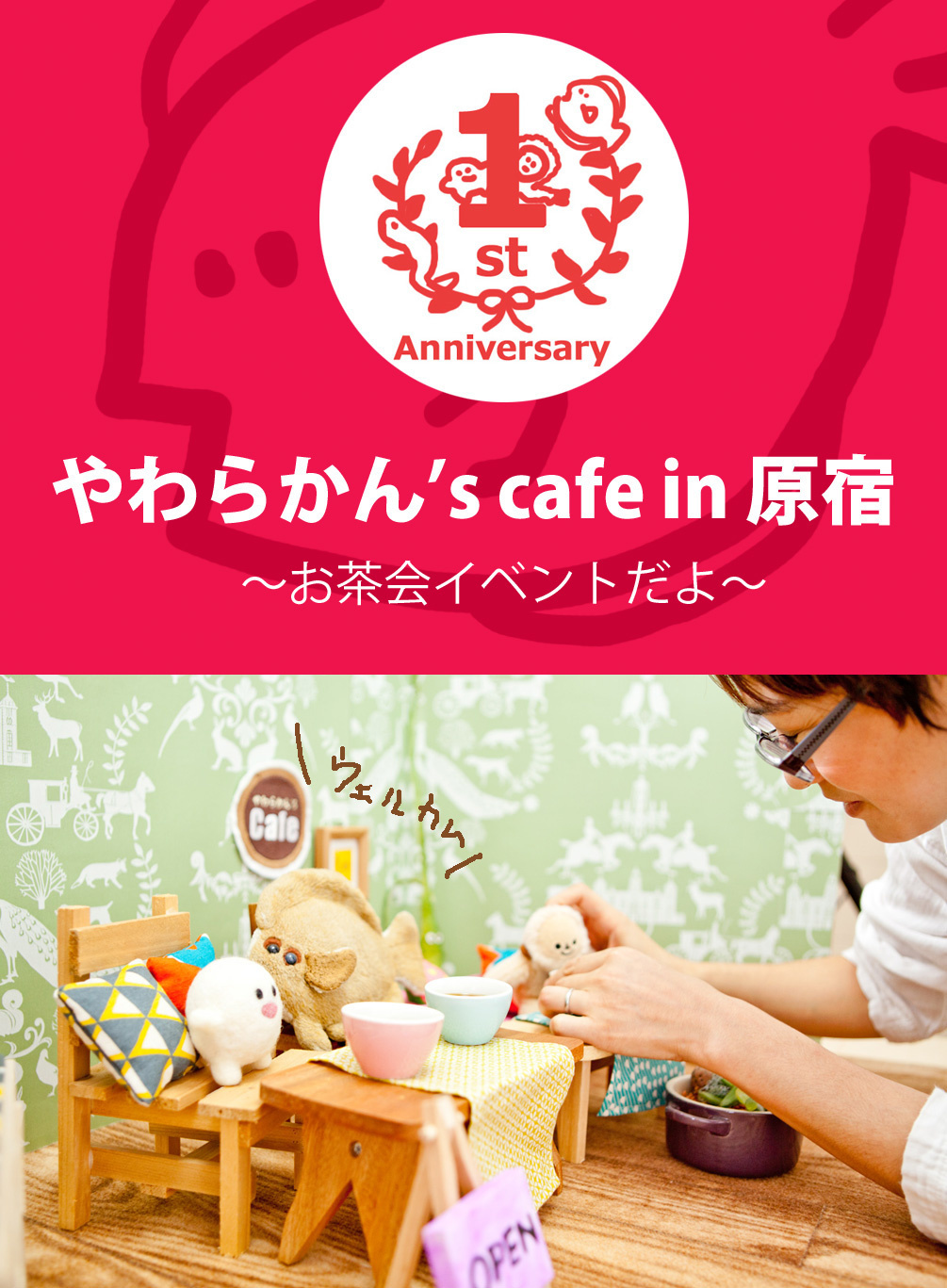 Cafe Where People and Stuffed Toys Can Enjoy a Tea Party Together Opening in Harajuku on July 23!