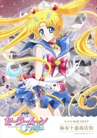 *Sailor Moon Crystal* Storyboard Exhibit and Stamp Rally to Be Concurrently Held