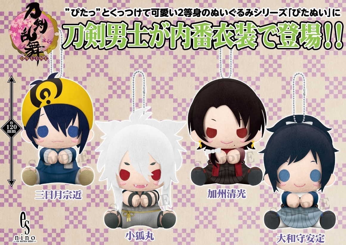 Touken Ranbu: Online Characters Join Kotobukiya's Pitanui Plushie Series!