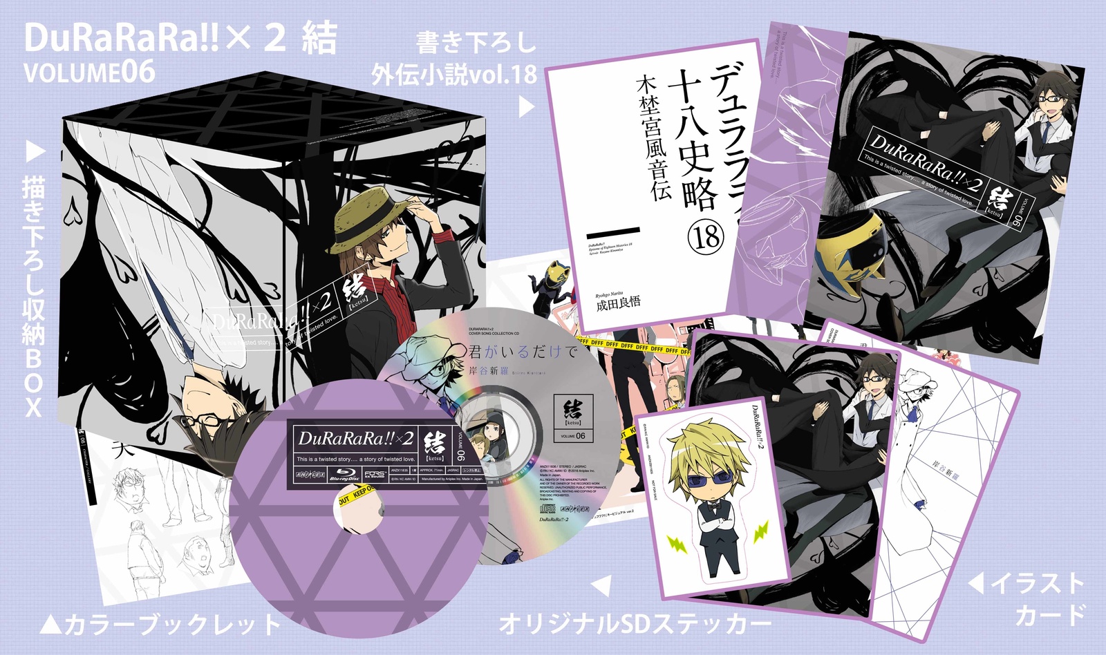 A Side Story OVA to “Durarara!!x2 Ketsu"!? Ep. 19.5 "Dufufufu!!" to Be Broadcast via Airborne Signal 6