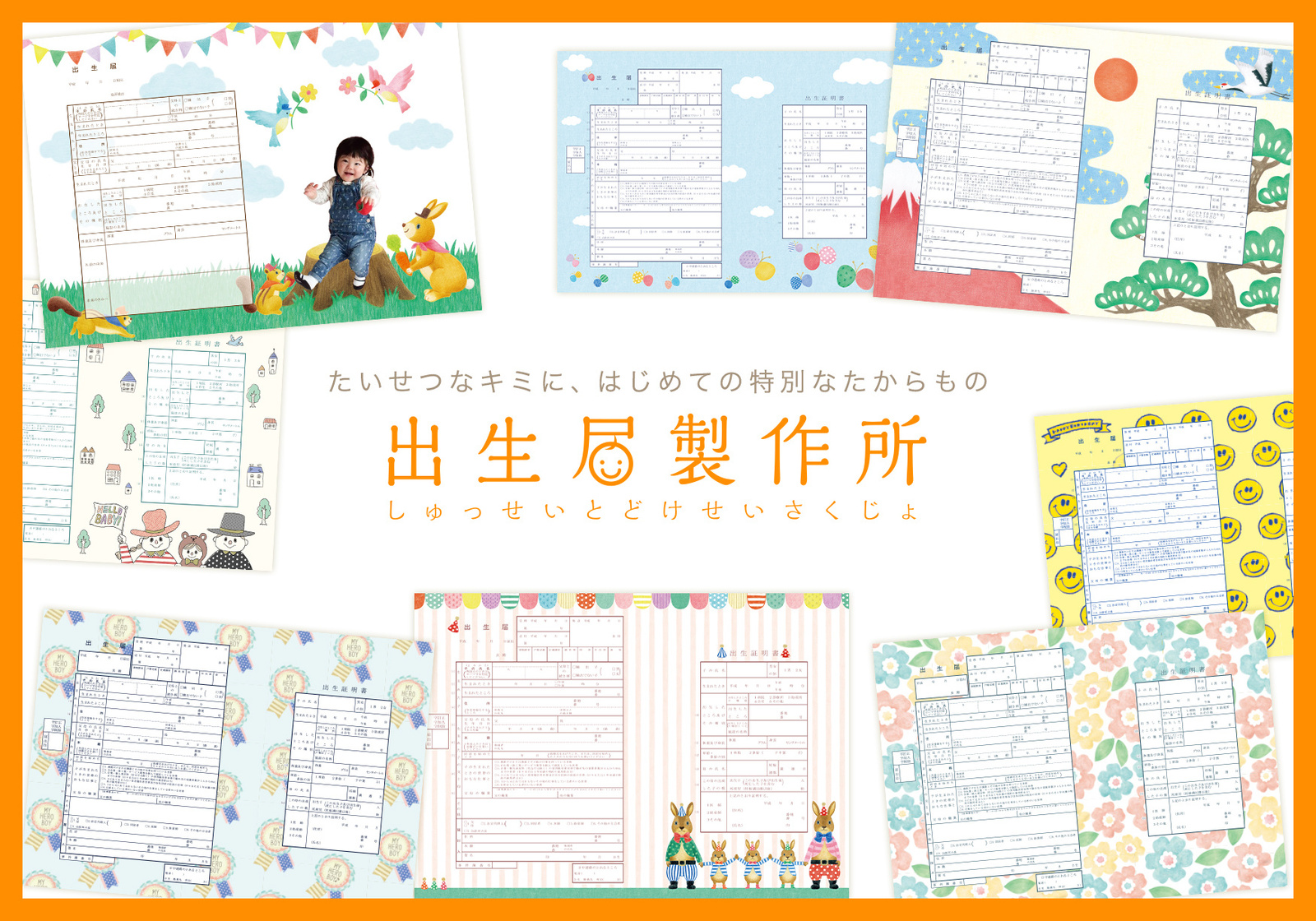 Invite Hatsune Miku to Your Wedding with a Branded Marriage Registration Form! 8