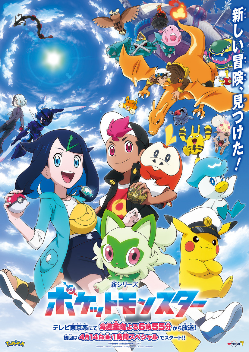 New Pokémon Anime Reveals Promo Video, Visual, and Main Cast!