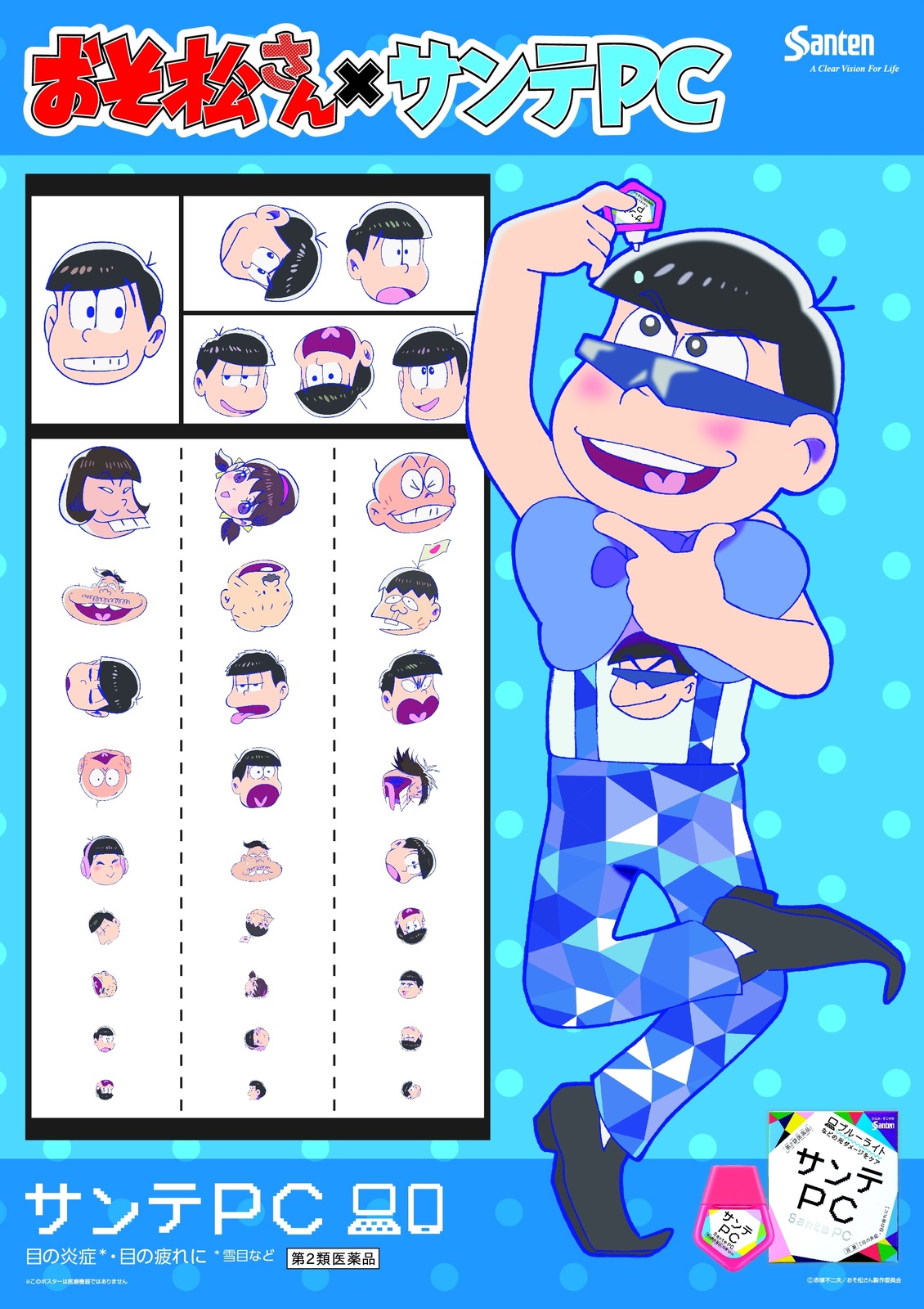 Sante PC Teams Up with Osomatsu-san to Raise Awareness About Blue Light Eye Damage! 7