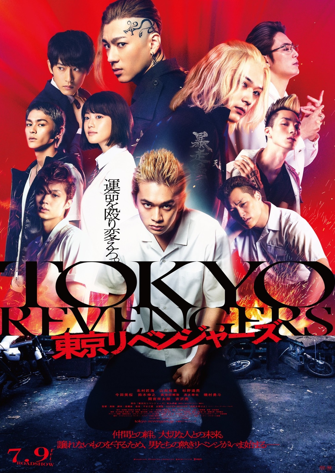 Tokyo Revengers Gets Live Action Film Sequel!