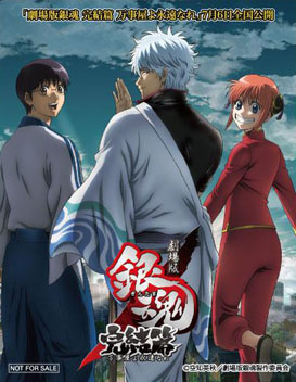 “Gintama” Fair Begins at Animate, Offers Full Lineup of Free Goods for Fans!