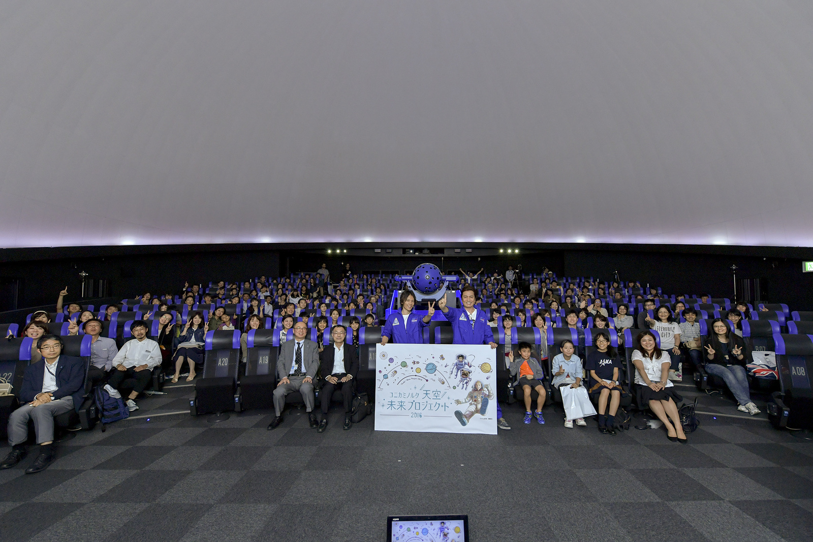 Tenku Planetarium commemorative photo 2