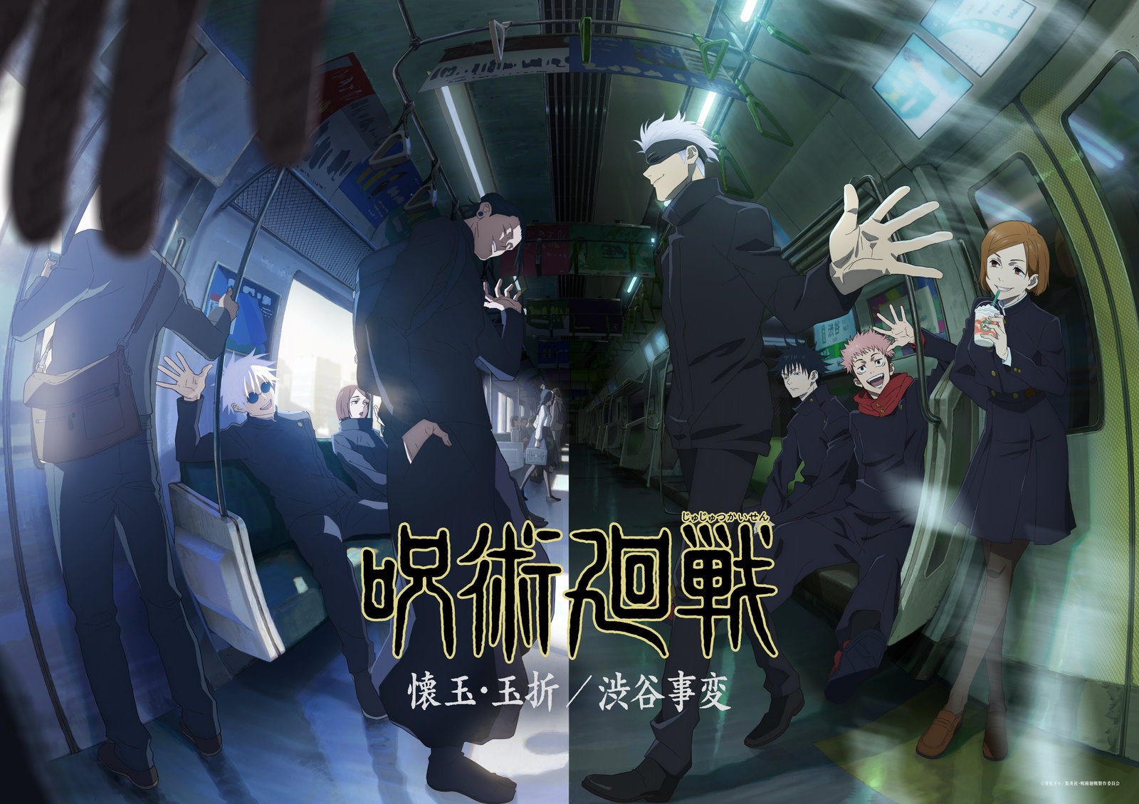 Jujutsu Kaisen Reveals Shibuya Incident Visual!