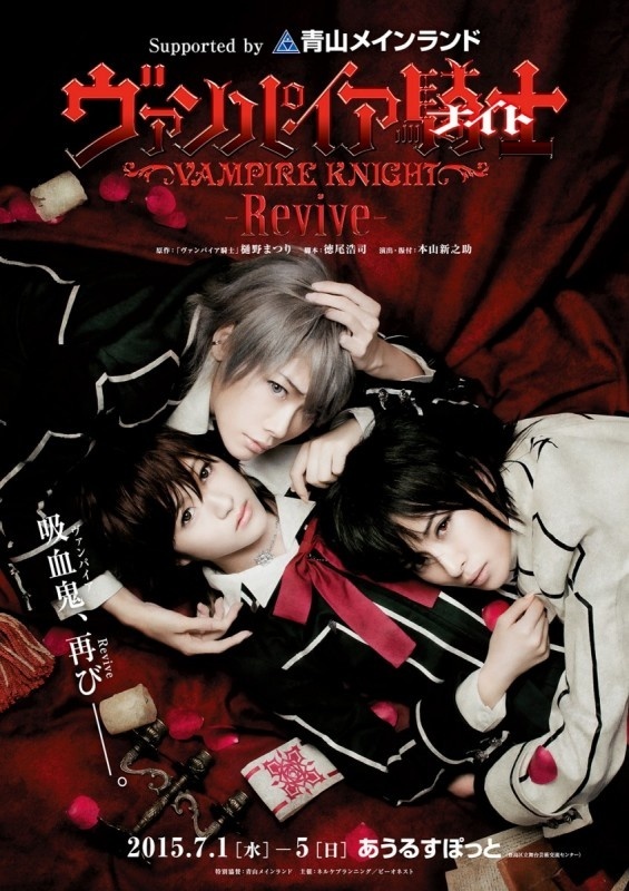 Stage Play “Vampire Knight -Revive-” Opens, Gains Even More Buzz for Theme Song “Vanitas no Waltz” Sung by Akira!