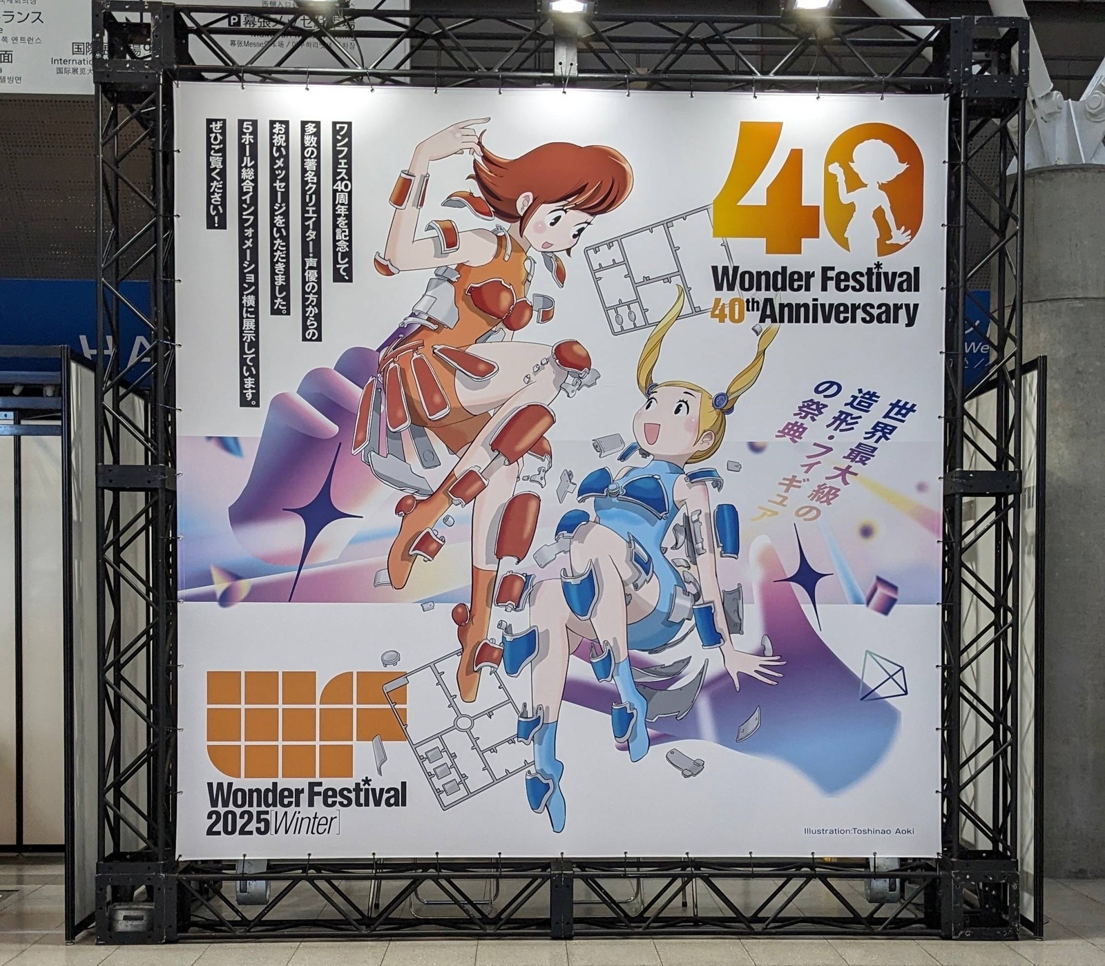 Wonder Festival 2025 - Winter Photo Report