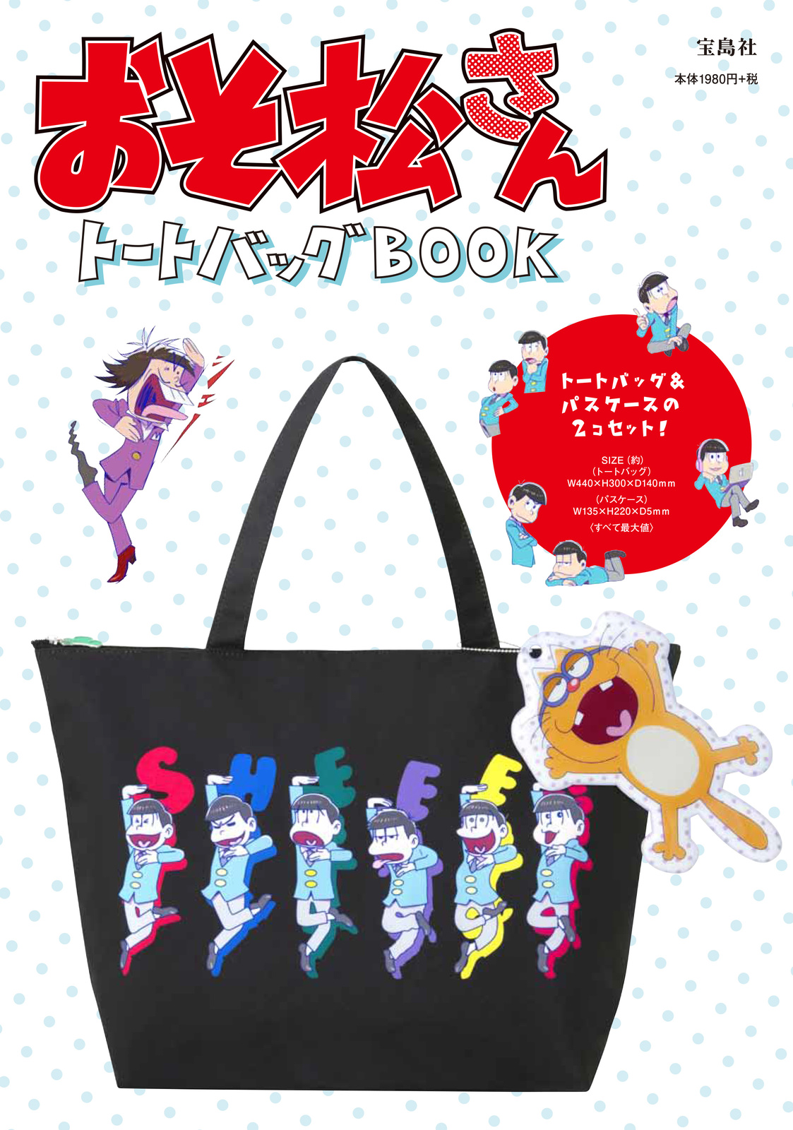 Osomatsu-san Recipe Book On Sale July 25, Comes With a Silicone Tray! 9