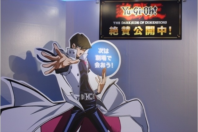 [Event Report] Into the World of Yu-Gi-Oh! Movie Art Exhibition