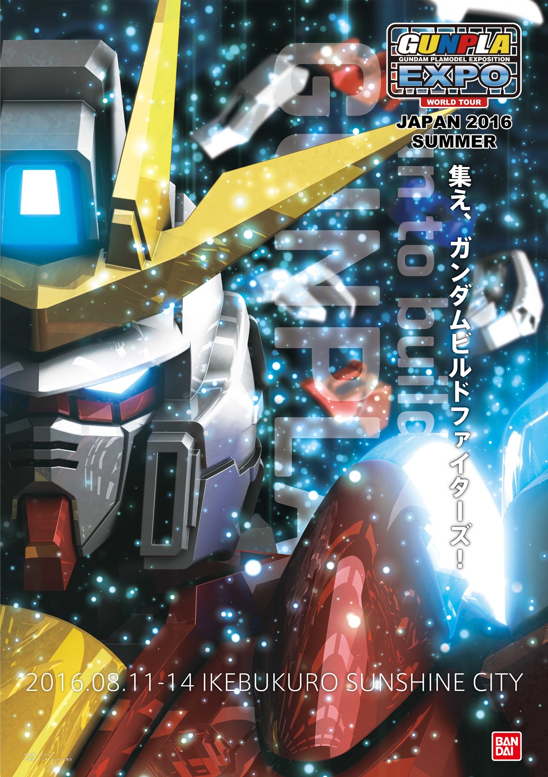 Gundam Plastic Model Festival Gunpla Expo in Ikebukuro Bringing Gundam Build Fighters to Life!