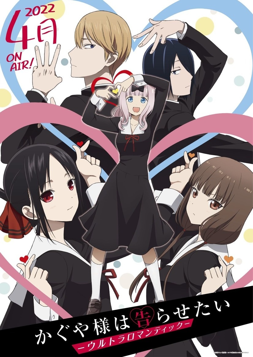 Kaguya-sama: Love Is War Season 3 to Air in April!