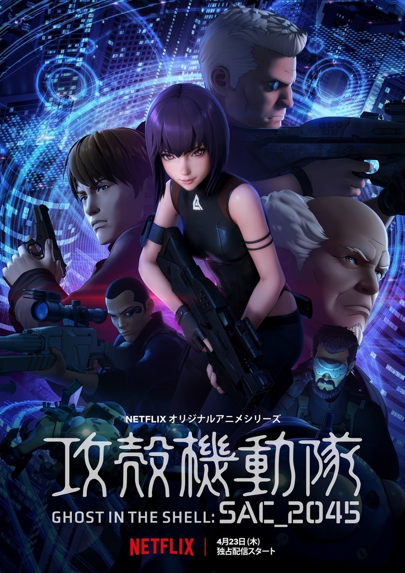 Ghost in the Shell SAC_2045 Releases Final Trailer and Cast Info!