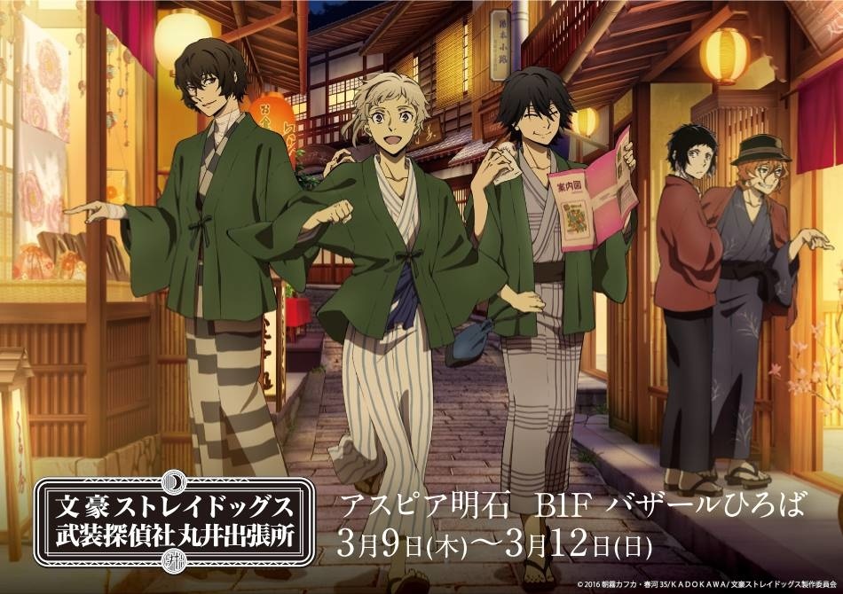 Bungo Stray Dogs Limited Time Shop to Open in Four Marui Locations!